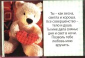 Любимой 1